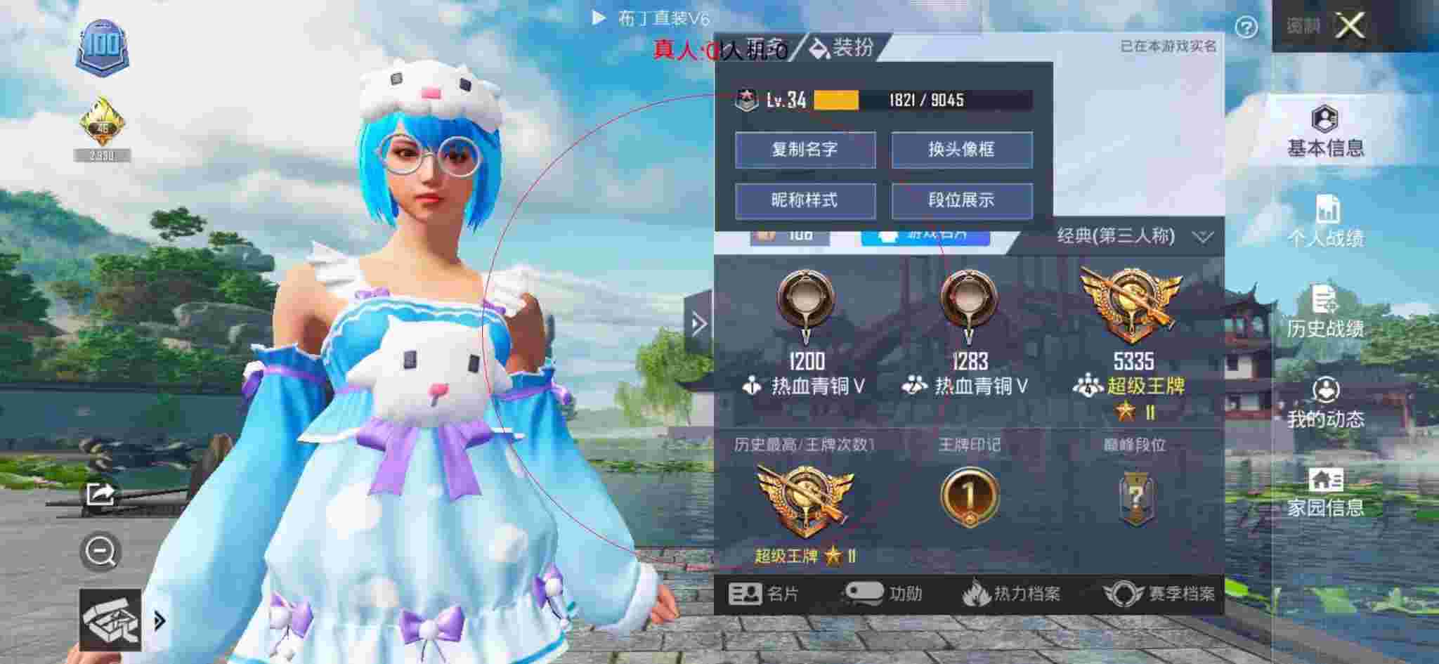 和平精英布丁直装透视 - 和平精英科技之星赛季皮肤图片辅助预览图